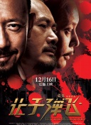 她来自胡志明市 (1992)