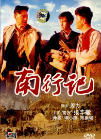 她来自胡志明市 (1992)